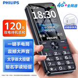 飞利浦（PHILIPS）全新款M19老年手机4G全网通大电池超长待机大声音大屏大字大按键老年人专用学生功能机 星空黑