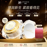 伊思（It’s skin）晶钻蜗牛面霜60ml 清爽抗皱滋润紧致焕亮肤色油皮挚爱生日礼物女
