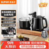 苏泊尔（SUPOR）煮茶器智能全自动上水电热水壶茶台套装顶部上水泡茶烧水壶养生消毒茶具304不锈钢电茶盘 SW-08C13