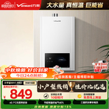 万和【小宇宙WH1】16升天然气性价比款水气双调恒温家用节能省气防冻 低水压启动 16WH1 PRO燃气热水器