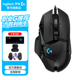 罗技（G）G502 HERO主宰者游戏鼠标电竞鼠标有线RGB机械配重竞技FPS吃鸡宏cf送男友男生礼物 G502HERO+多重礼选一