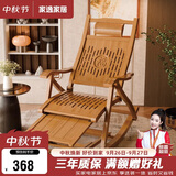家逸躺椅阳台摇摇椅成人老人午休椅单人沙发椅折叠楠竹午睡椅 原木色