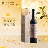 威龙官方店 92珍藏级干红解百纳葡萄酒红酒礼盒装 商务宴请送礼礼品 92珍藏版单支木盒750ml
