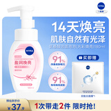 妮维雅（NIVEA）氨基酸洗面奶光采焕亮洁面泡180ml温和清洁洗面奶泡沫生日礼物