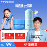 海龟爸爸儿童面霜洗面奶套装青少年专用护肤组合滋润保湿补水