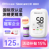 三诺优佳血糖仪家用检测医用级高精准血糖测量仪金榜 仪器+200支试纸