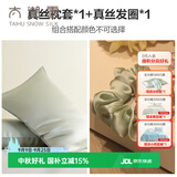 太湖雪100%单面真丝枕套16姆米桑蚕丝枕头套一只装枕芯套罩出差旅行 松石绿枕套*1+松石绿发圈*1