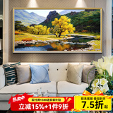 水竞（S.J.A）油画欧式客厅挂画沙发背景墙装饰画美式高档山水画发财树风景画 W85D雅金框 200*90