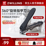 双立人（ZWILLING）指甲刀指甲剪指甲钳大号带甲锉刀头可360度旋转家用单个