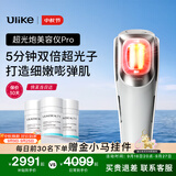 Ulike【买贵退差 快至当日达】超光炮Pro  家用面部美容仪 光子嫩肤紧致细腻淡纹祛黄  生日礼物送老婆