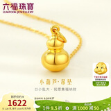 六福珠宝 黄金吊坠光面葫芦立体足金挂坠不含项链 计价 约1.26克