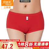 宜而爽【三条装】100%全棉内裤女士纯棉三角裤大码宽松中老年商场同款