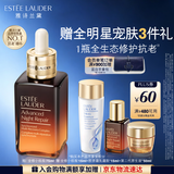 雅诗兰黛小棕瓶精华露75ml抗老修护紧致护肤套装化妆品礼盒生日礼物送老婆