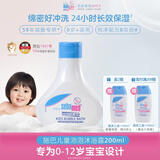 施巴（Sebamed）儿童泡泡沐浴露200ml婴幼儿宝宝洗澡泡泡浴温和清洁德国进口