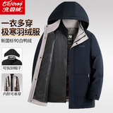 北极绒羽绒服男中老年脱卸款加厚保暖老年人外套男装冬爸爸装活里活面 6618-蓝色 3XL 【可穿155-175】