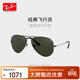 雷朋（RayBan）型格飞行员形眼镜 摩登男女款太阳镜墨镜 0RB3025 正品 送礼礼物