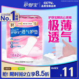 护舒宝云感棉卫生巾透气护垫量少日用140mm20片姨妈巾迷你巾京东自营