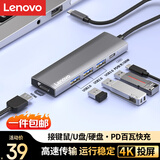 联想Type-C扩展坞转HDMI线拓展坞分线器4K30Hz投屏PD快充适用台式机笔记本扩展器集线器