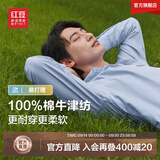 红豆【100%棉】牛津纺衬衫男弹力长袖衬衫男透气条纹蓝色衬衫男衬衣男 B1天空蓝-【100%棉】 40