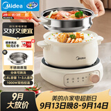 美的（Midea）电煮锅 电火锅 电热锅 电炒锅 分体式可拆洗 2.6L小电锅 学生宿舍多功能锅泡面锅 XZC2088S 配蒸笼