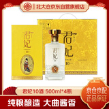 北大仓君妃10 酱香型白酒 53度 500mL*4瓶 整箱装