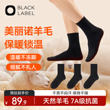 京东京造【美丽诺羊毛】男士羊毛袜子男秋冬美利奴保暖吸湿黑色3双礼盒装