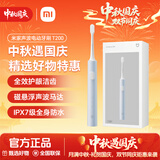 小米（MI）米家声波电动牙刷T200 情侣双色 IPX7防水 轻盈便携 教师节礼物推荐 米家声波电动牙刷T200 蓝色