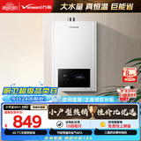 万和【小宇宙WH1】16升天然气性价比款水气双调恒温家用节能省气防冻 低水压启动 16WH1 PRO燃气热水器