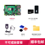 亚博智能Raspberry Pi 树莓派4B 4代linux电脑AI开发板主板python主控编程套件Pi5 不可或缺套餐 Pi 4B/4GB