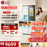 LG敲一敲508L十字门冰箱 自动制冰机 全景透视窗 抗菌净化 大容量变频电冰箱 风冷无霜F544MEH85D