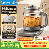 美的（Midea）纯钛养生壶恒温水壶烧水壶一体家用泡奶机电热水壶办公室煮茶多功能壶2026新款1.5L YS15P150Ti
