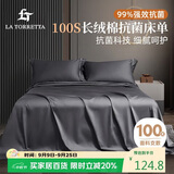La Torretta床单单件 100支抗菌长绒棉纯色贡缎全棉床单床罩 高级灰245*250cm