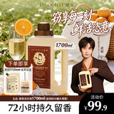 绽家【成毅同款】香氛洗衣液1.7L（金钱桔与檀木鸢尾）净衣家用留香