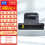 格赞 TK4128粉盒 适用京瓷2010粉盒2011墨盒taskalfa2010墨盒tk-4128打印机复印机复合机墨粉碳粉盒硒鼓墨粉盒