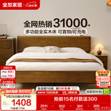全友家居 原木风实木床1.2米单人床小户型家用多功能学生床可进扫地机