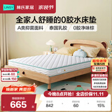 林氏家居CD189C15cm整网弹簧青少年护脊椰棕床垫1.8米×2米偏硬睡感