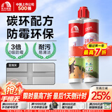 雨虹防水防霉易擦洗碳环美缝剂防水厨卫勾缝剂瓷砖填缝剂十大品牌美缝胶 【耐磨升级-3倍循环0级防霉】亚浅灰 420g