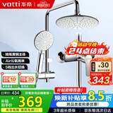 华帝（VATTI）黄铜龙头淋浴花洒套装沐浴手持花洒喷头莲蓬头花洒套装-以旧换新