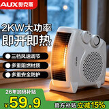 奥克斯取暖器/电暖器/电暖气/取暖电器/暖风机办公室桌面电暖风烤火炉暖脚器电热扇热风机NFJ-200A1