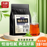 苏根黑乌龙茶叶300g 橘皮乌龙高浓茶多酚刮浓香型油切冷热泡2026新茶