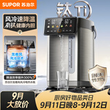 苏泊尔（SUPOR）5L大容量 电热水壶烧水壶开水壶饮水机电热水瓶恒温水壶调奶器 有钛内胆风冷降温SW-50T822MAX