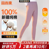 宜而爽【一等品100%纯棉】女士秋裤全棉保暖裤大码打底秋冬季棉毛裤女