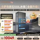 卡萨帝（Casarte）原石机皇550法式冰箱2026新款 超薄零嵌双系统自动制冰BCD-550WGCFDMGDEU1一级能效国家补贴