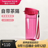 特百惠（Tupperware）茶韵500ml塑料杯男女士学生运动水杯子大容量泡茶杯 美唇红