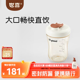 世喜奶瓶3-7岁儿童牛奶杯ppsu直饮水杯300ml