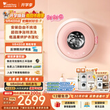 小天鹅（LittleSwan）甜甜圈 内衣洗衣机 迷你小型全自动 1.1KG壁挂 带烘干洗烘一体 TD10M30MAX 以旧换新 京东自营