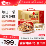 洽洽小黄袋每日纯坚果1050g送礼休闲零食混合坚果健身专属礼盒恰恰