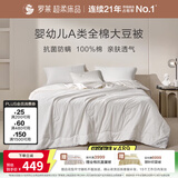 罗莱家纺 A类全棉大豆抗菌夏凉被可机洗50%大豆防螨空调被芯 220*250