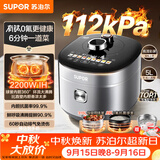 苏泊尔（SUPOR）有钛IH鲜呼吸电压力锅5L高压112kPa电饭煲4-6人316L球釜SY-50HC8015Q面板丝印批次随机发货