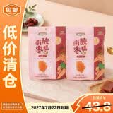 齐云山百香果南酸枣糕228g*2袋 江西特产 零食【临期清仓】